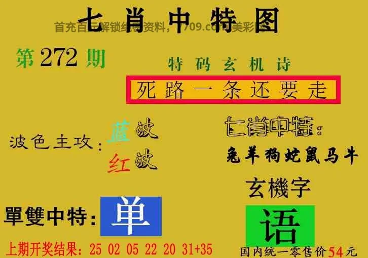 港澳六合彩波色表