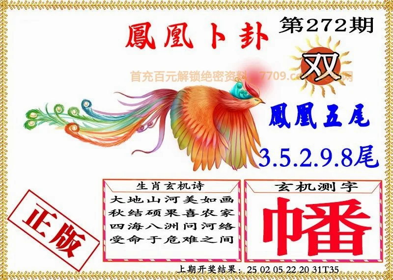 港澳六合彩生肖表
